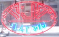 Logo Jadłodajni u Dexa.